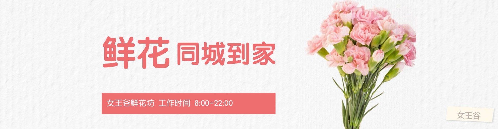 九江鲜花网